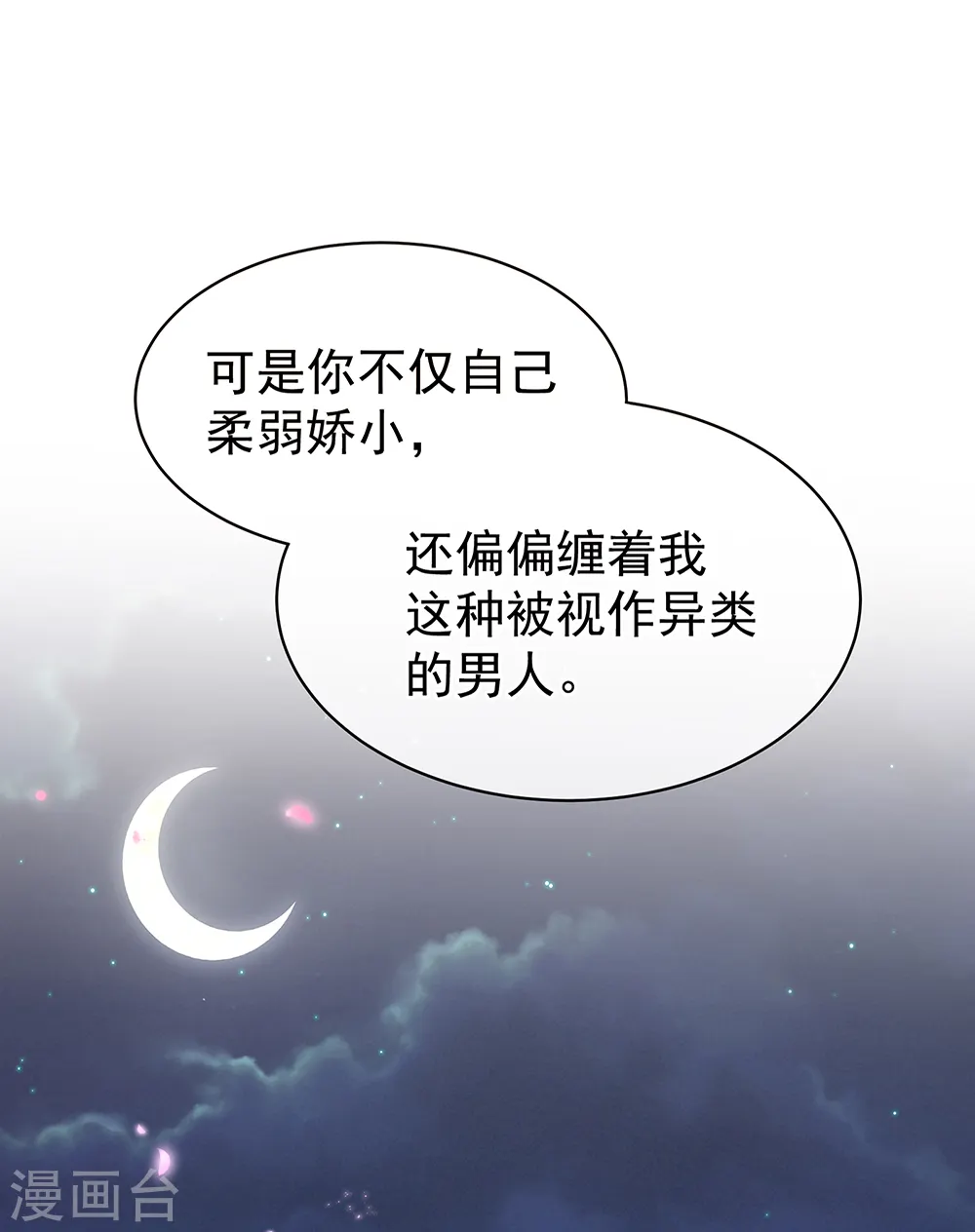第15话 亲手上药24