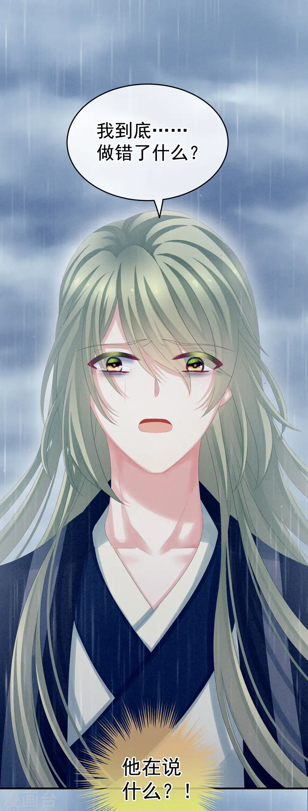 第160话 小白，危！8