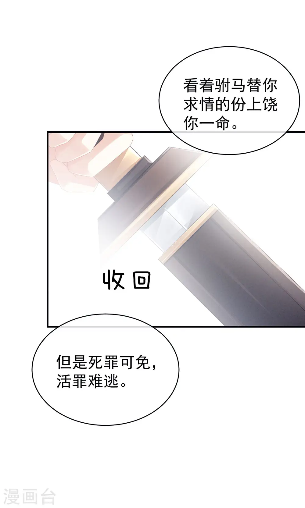 第47话 本宫要杀了这奸夫30