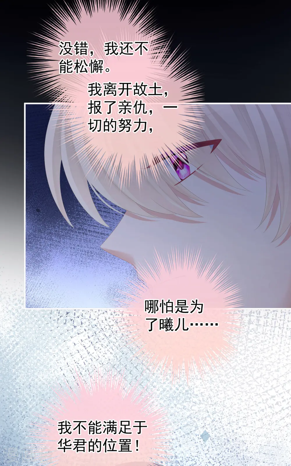 第381话 名花倾国两相欢（下）33