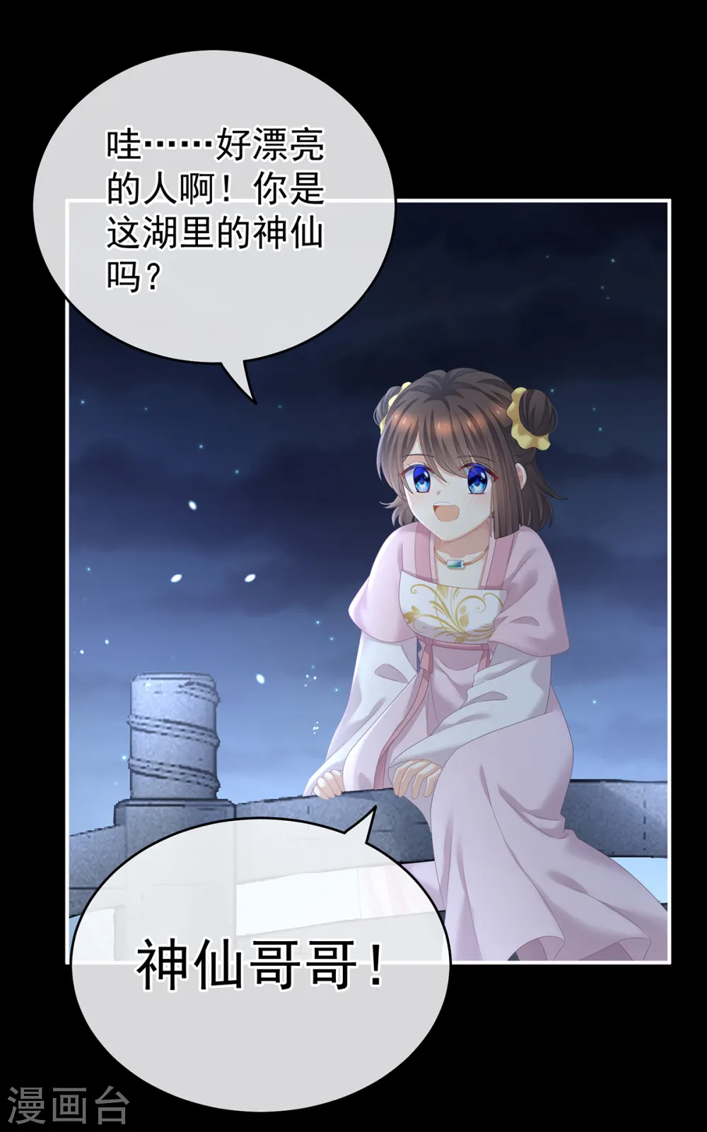 第251话 红盖头20