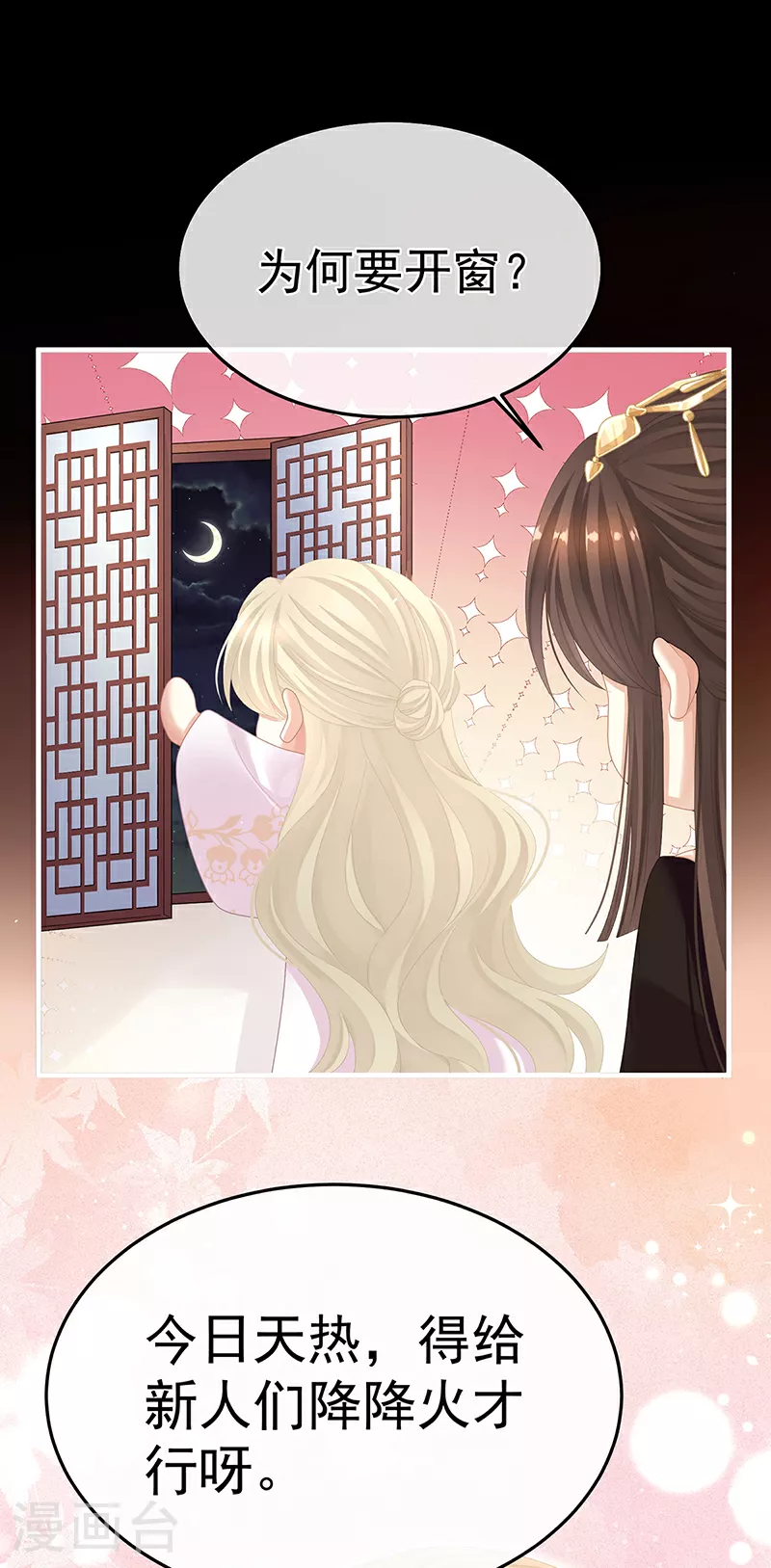 第二季第9话 给新人立立规矩！10
