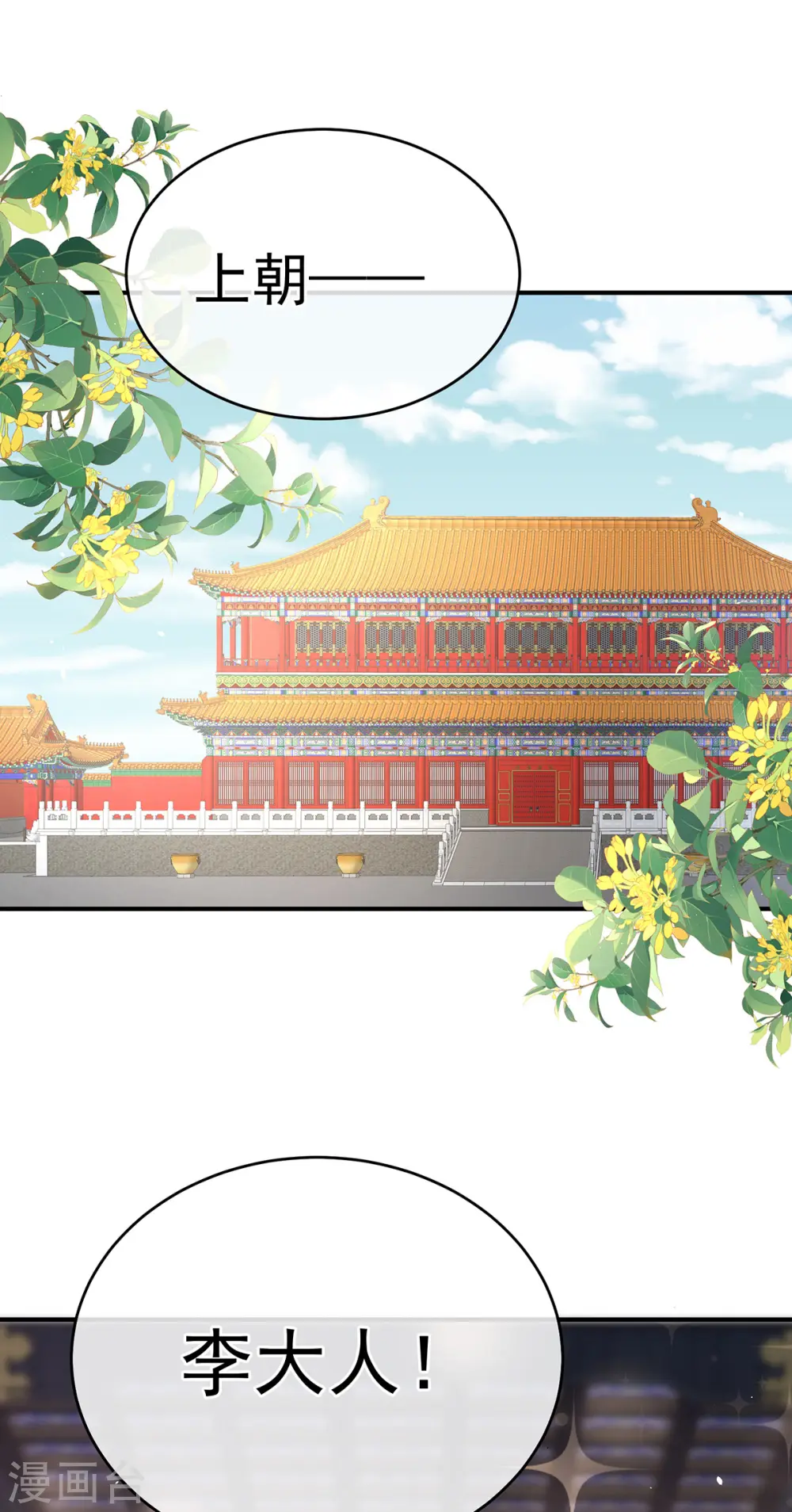第一季最终话 天上2
