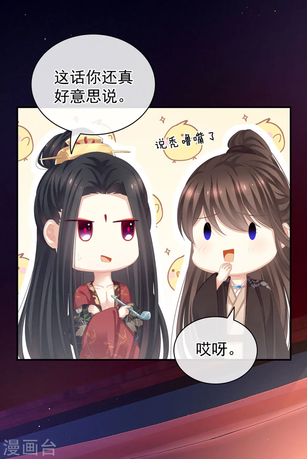 第106话 爆发6