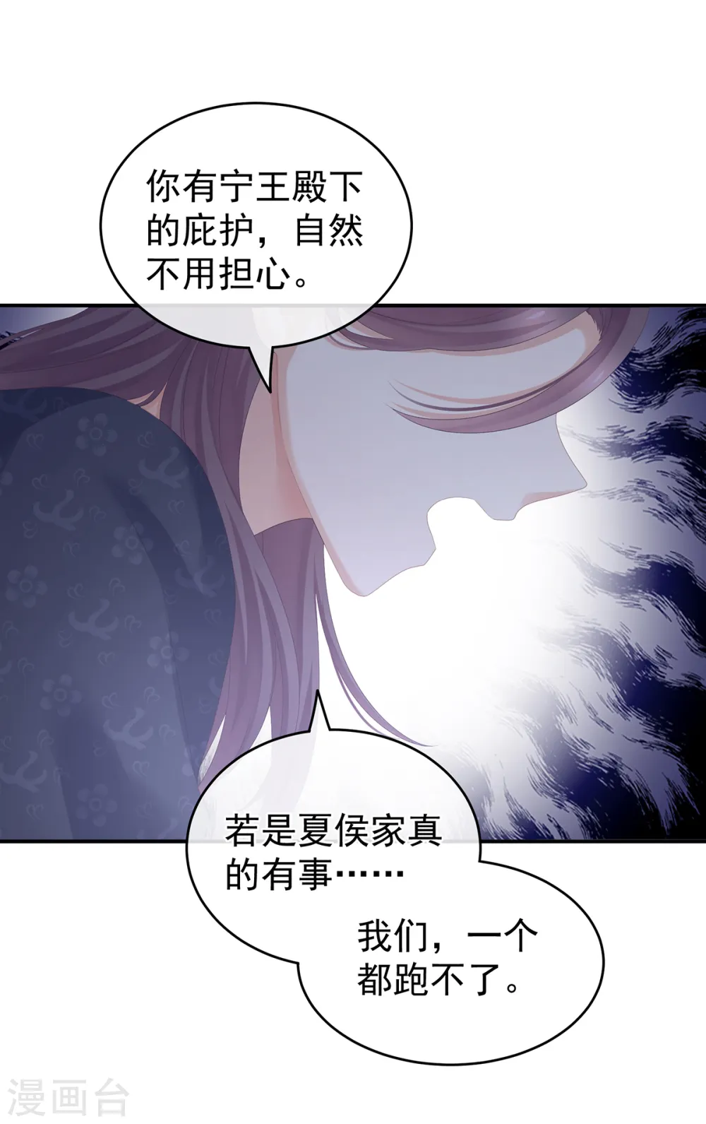 第263话 覆巢之下，安有完卵20