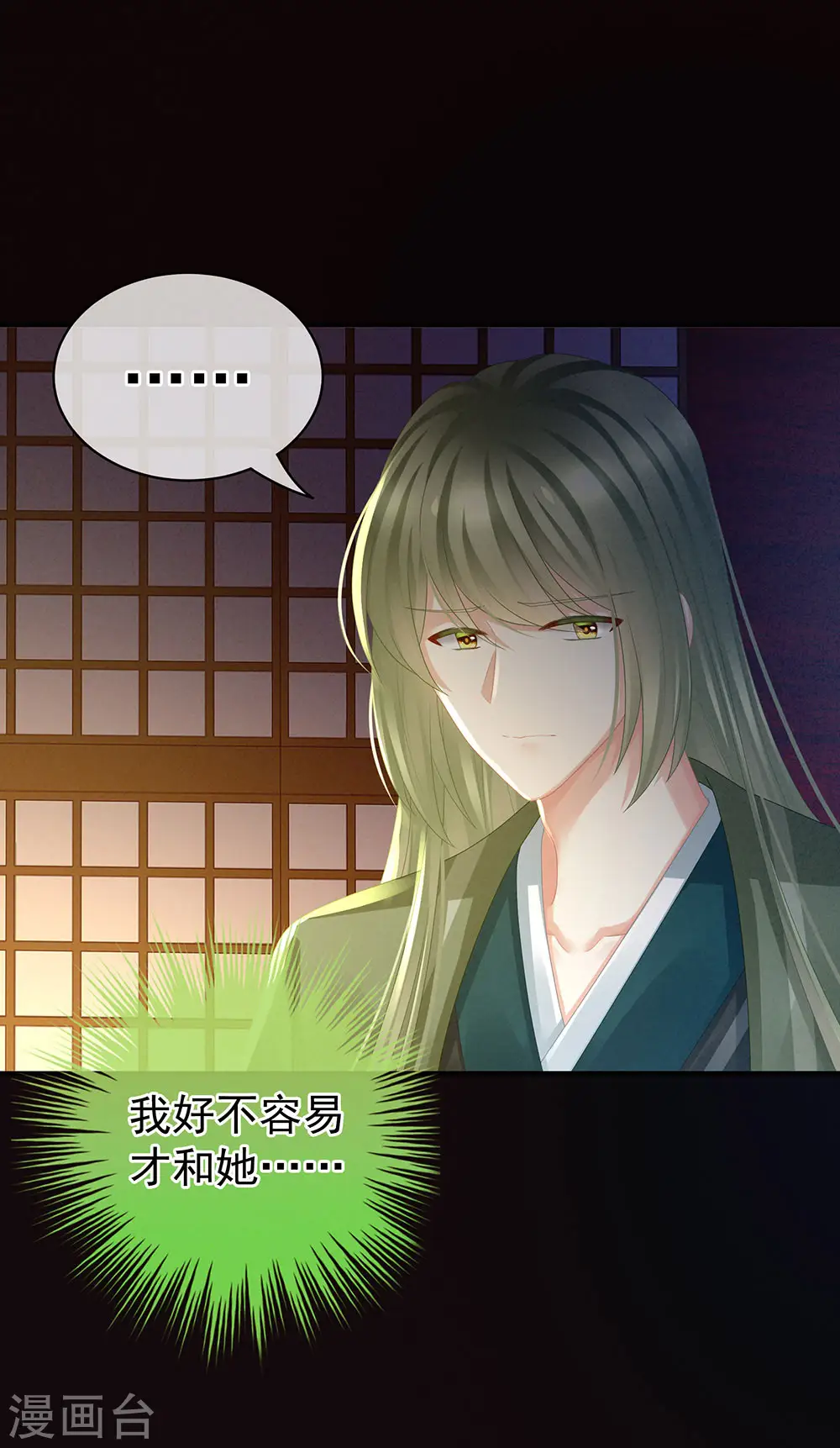 第57话 心机深重的夏侯驸马35