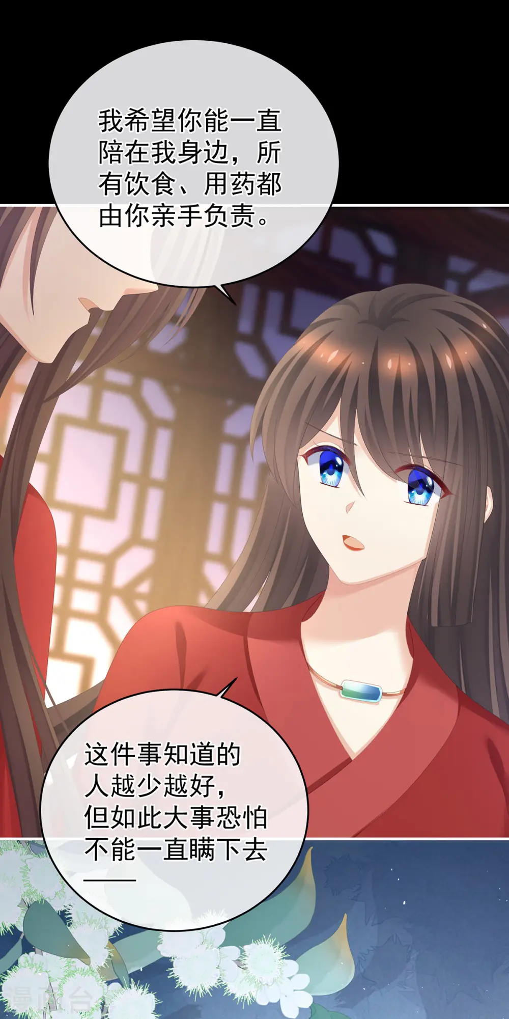 第284话 有孕13
