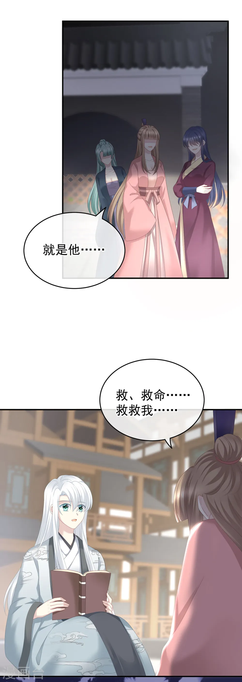 第241话 好痛23