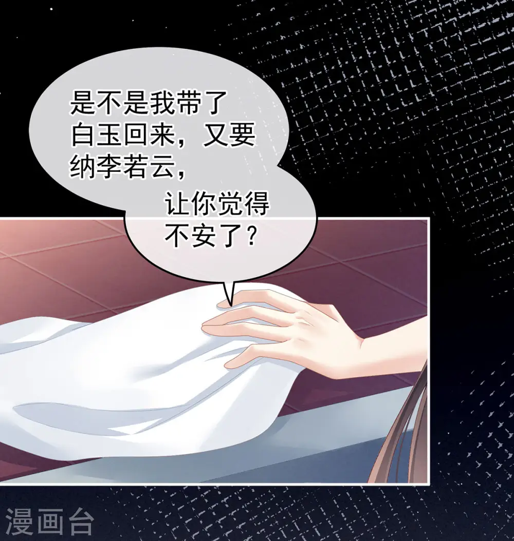第137话 鸳鸯浴16