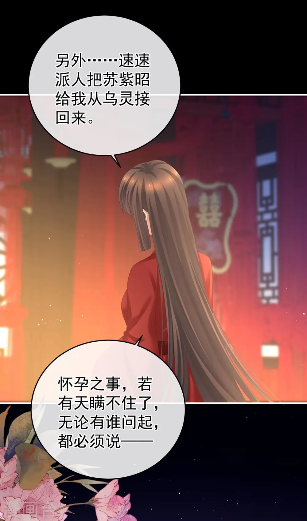 第284话 有孕15