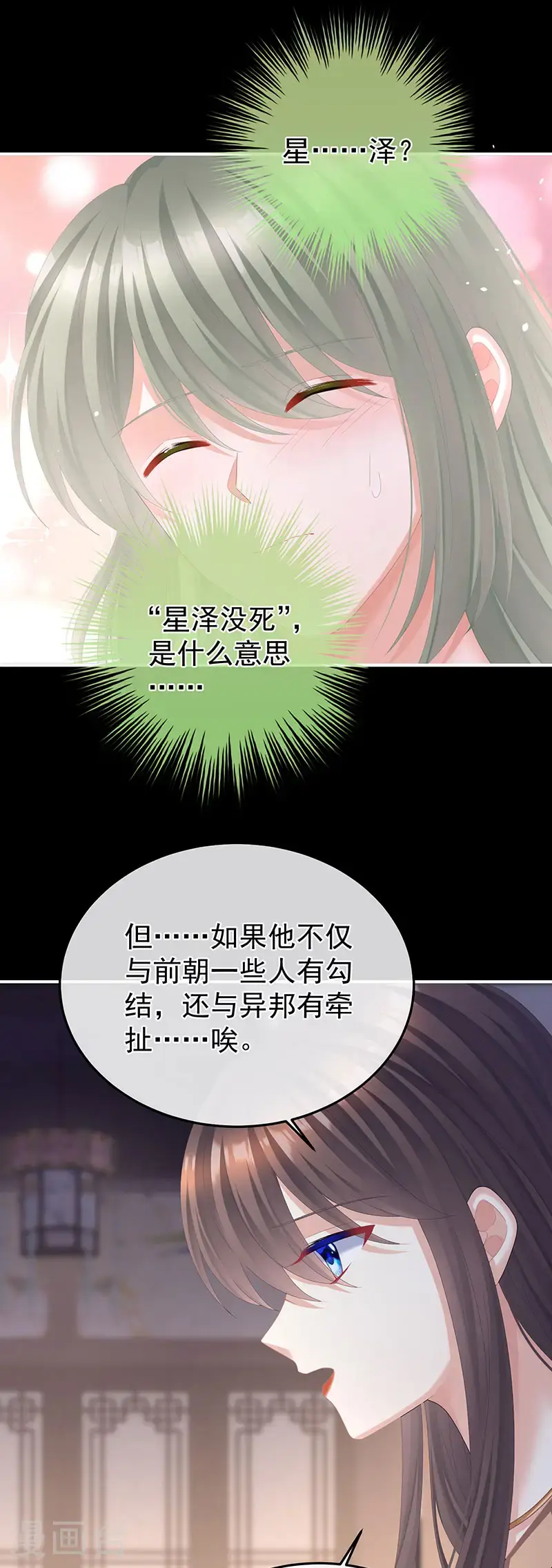 第二季第43话 擦洗34