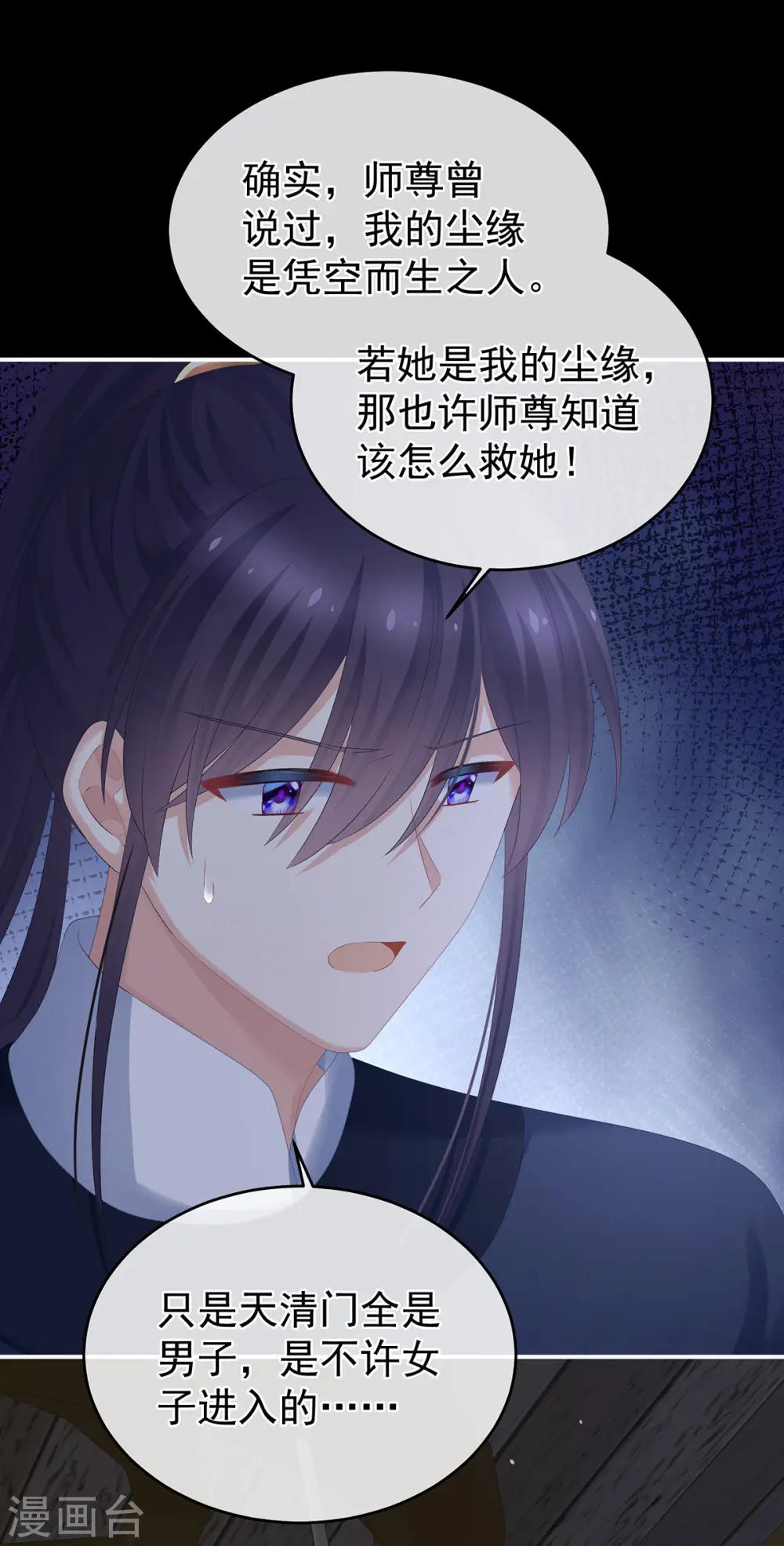 第327话 镜中的我21