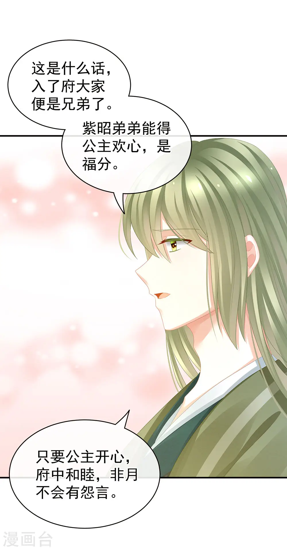 第56话 挑衅30
