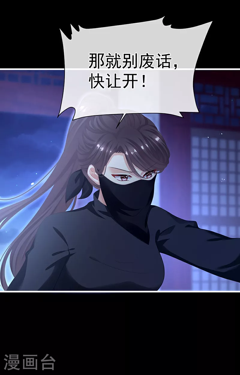 第二季第4话 她就是皇上10