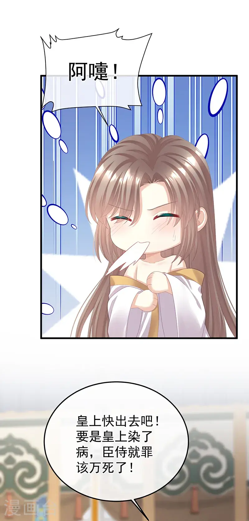 第二季第38话 这就是爱？5