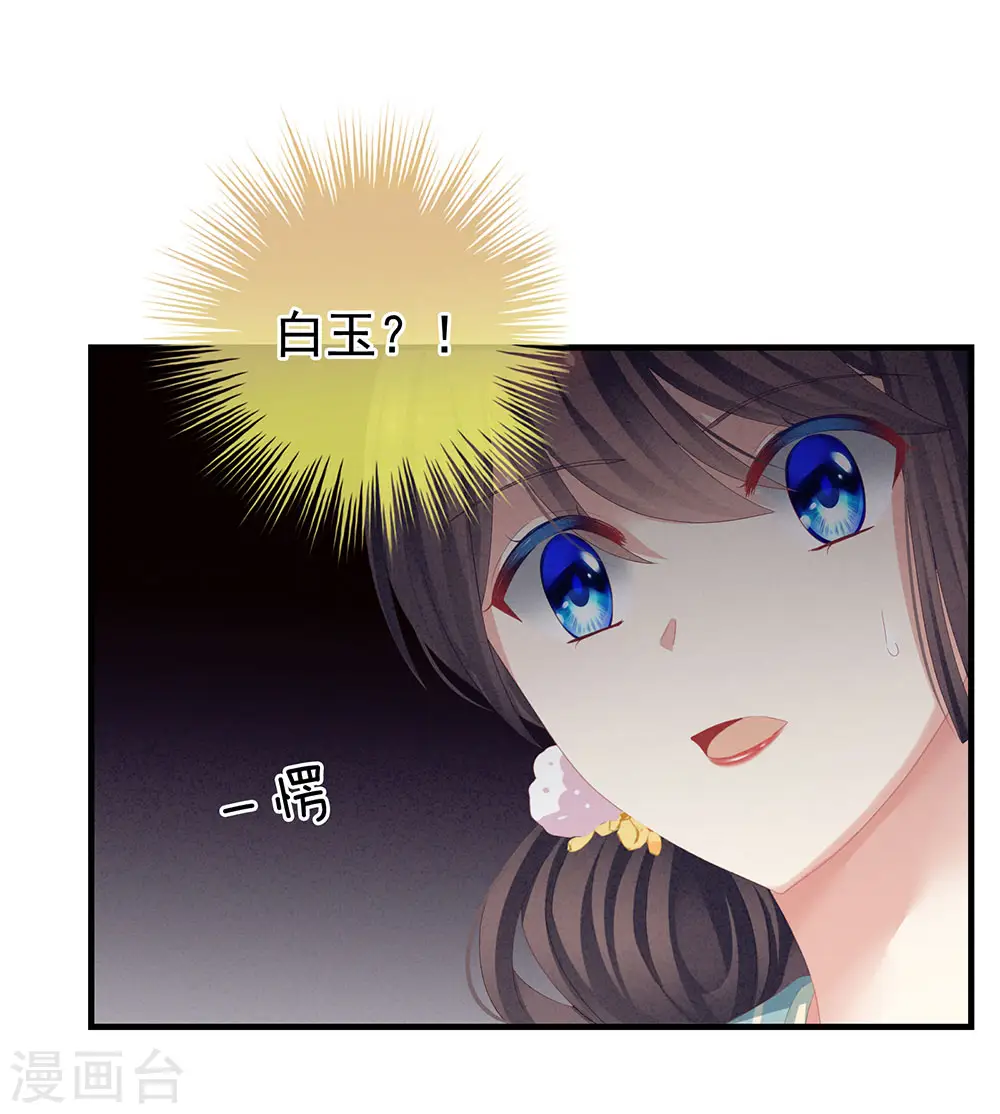 第64话 献给皇帝的美人21