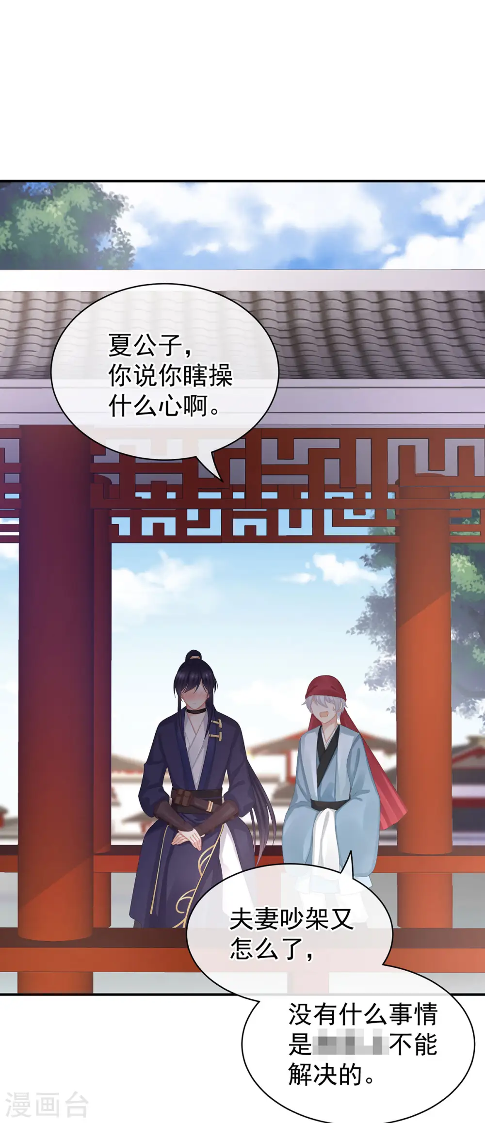第79话 男人的嫁妆26