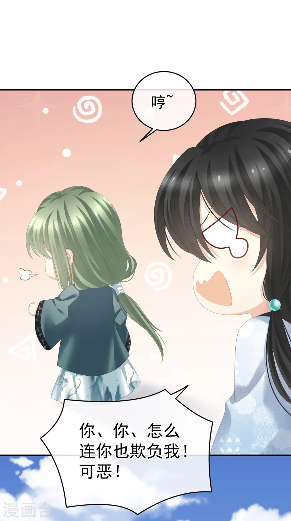 第285话 喜新厌旧的妻主16