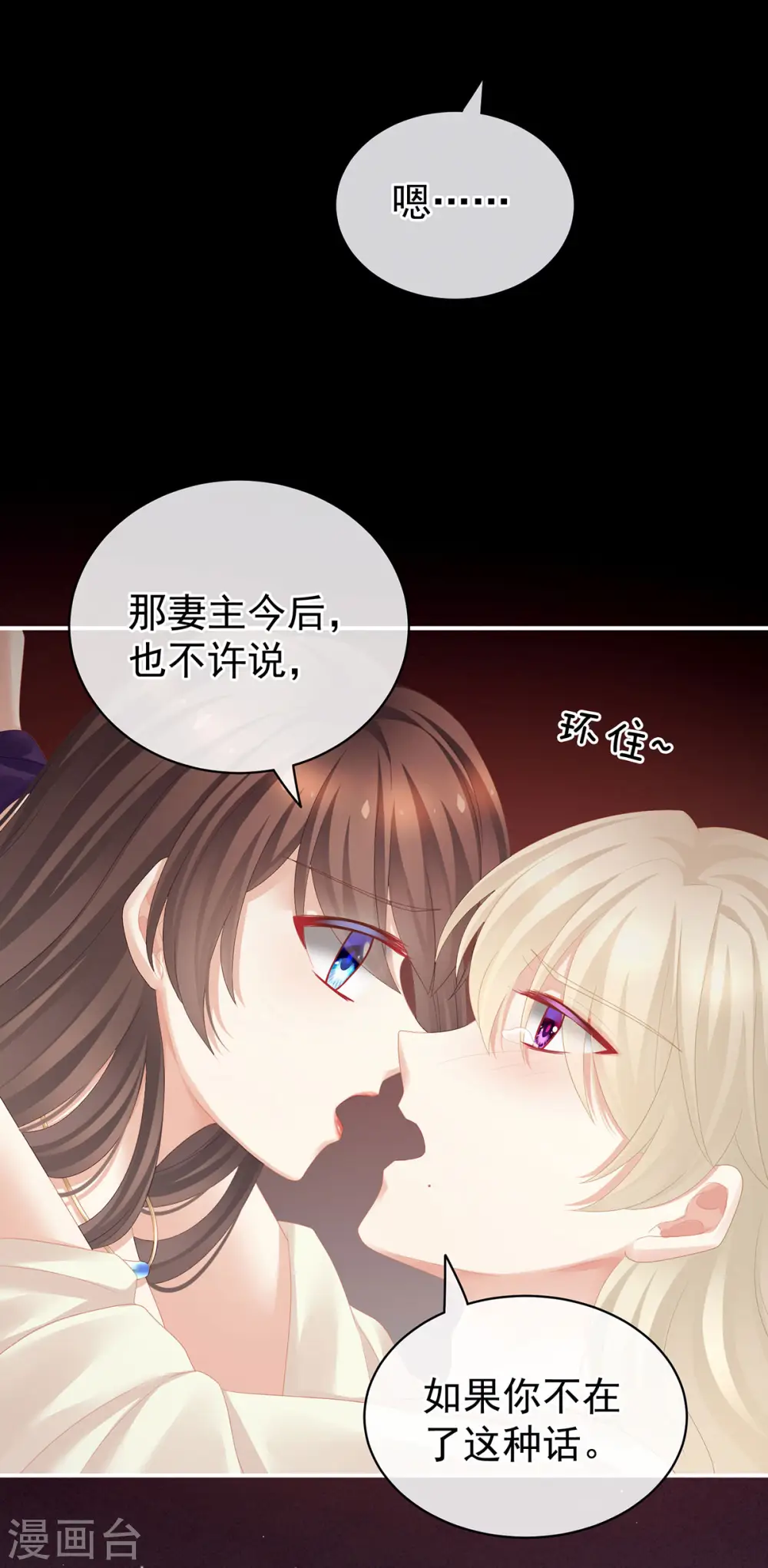 第109话 逃不掉了14
