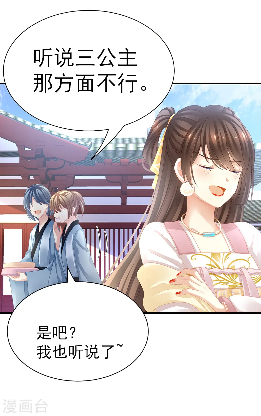 第17话 活儿好7