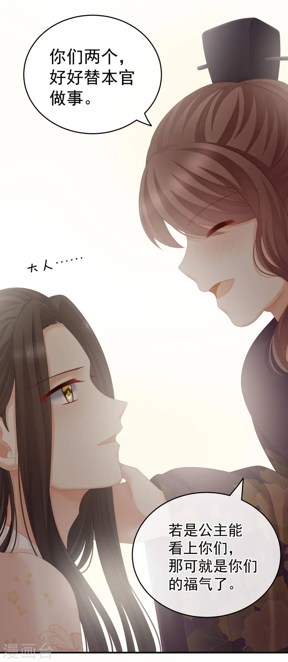 第173话 言家两兄弟31