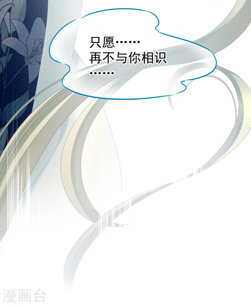 第160话 小白，危！16