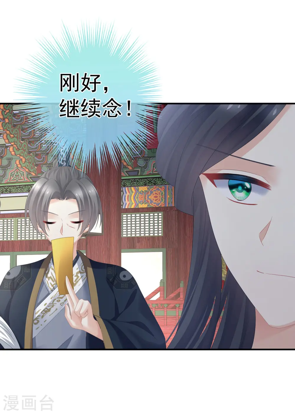 第322话 离魂9