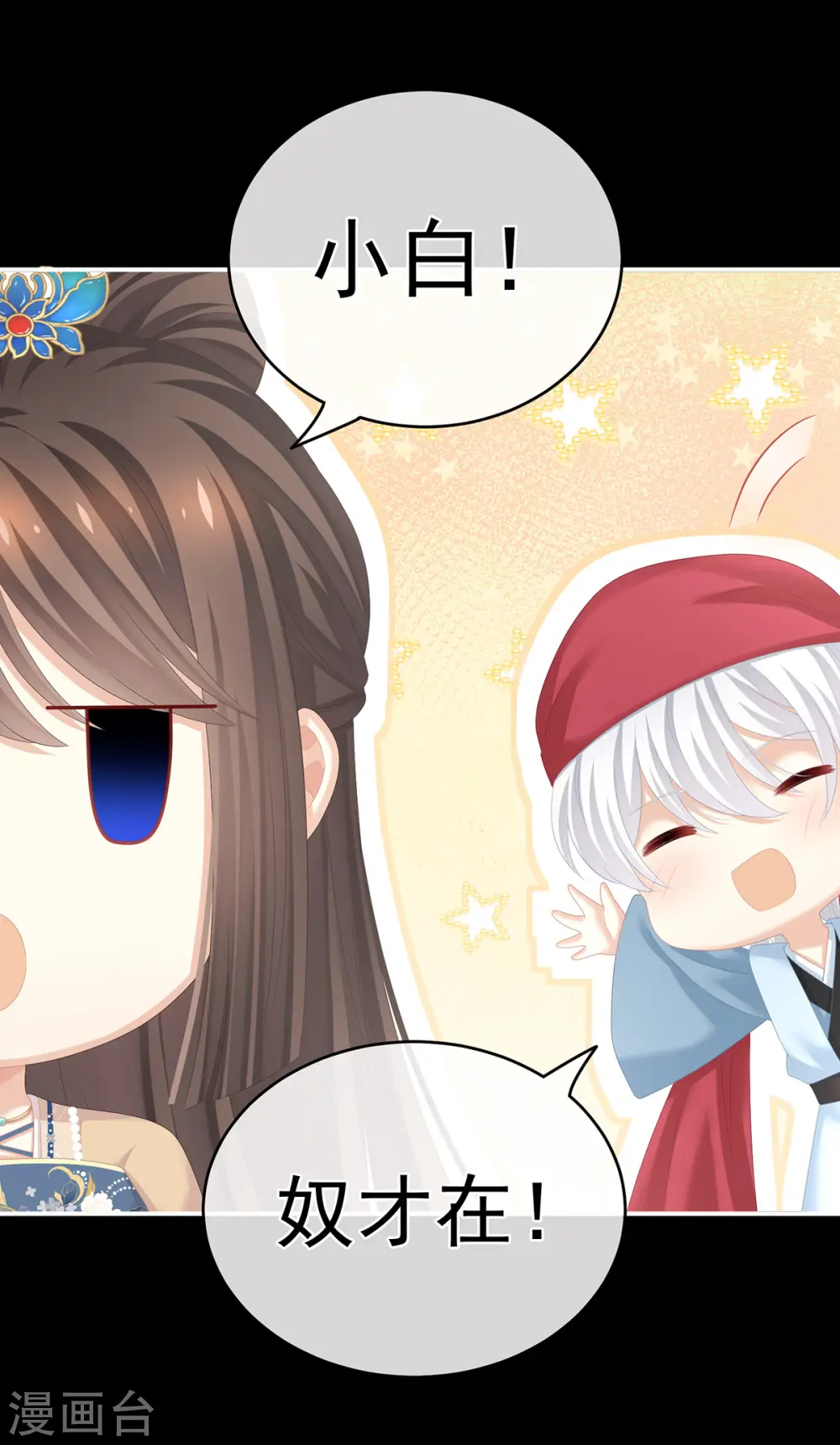 第267话 空虚寂寞冷16