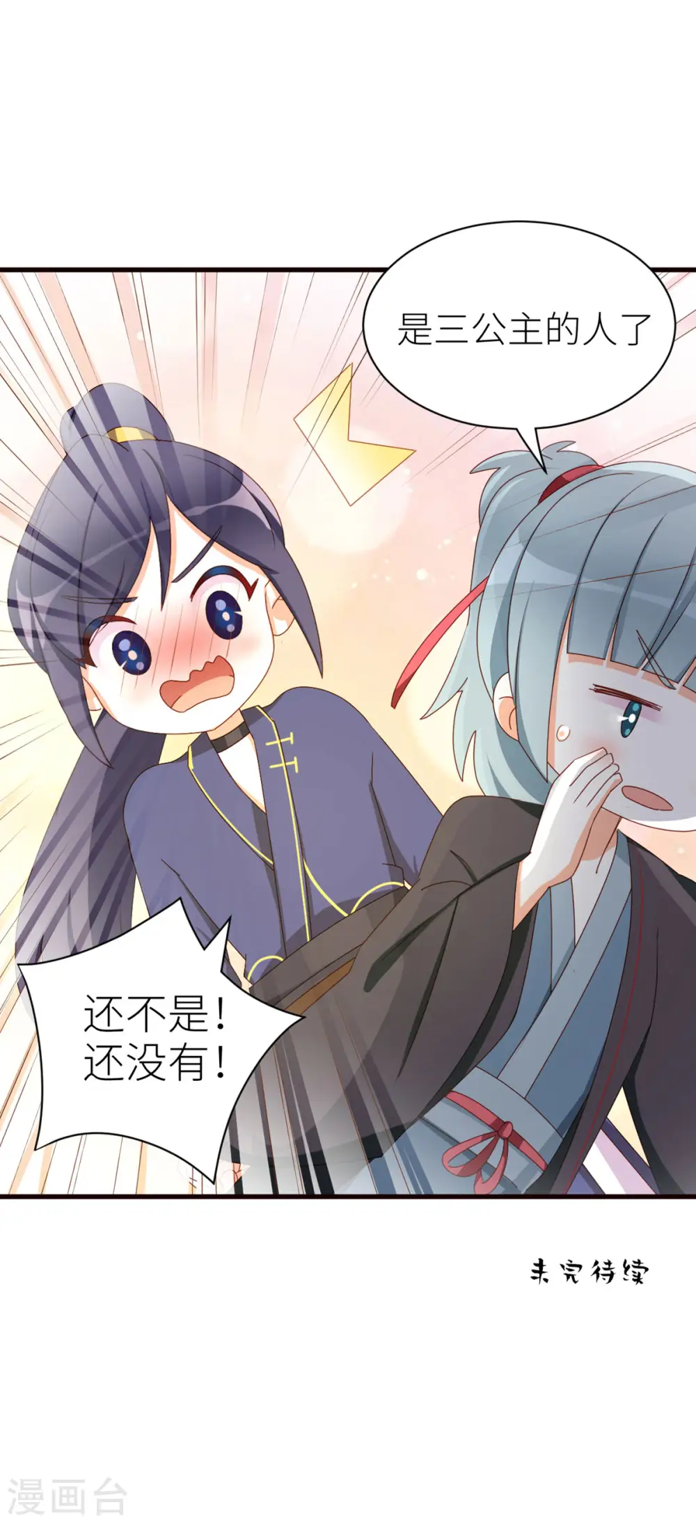 小剧场2 万绿丛中一点红9