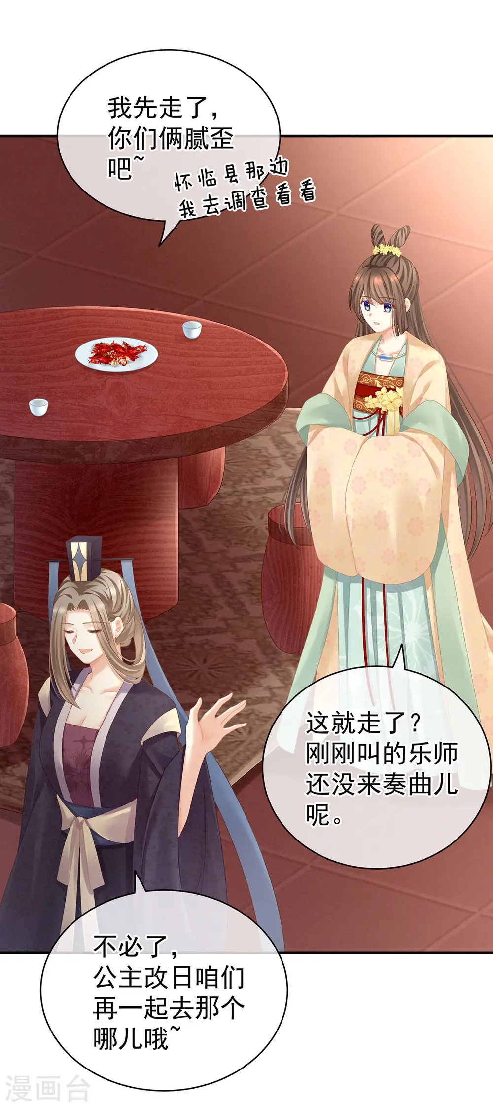 第117话 不！听我解释！13