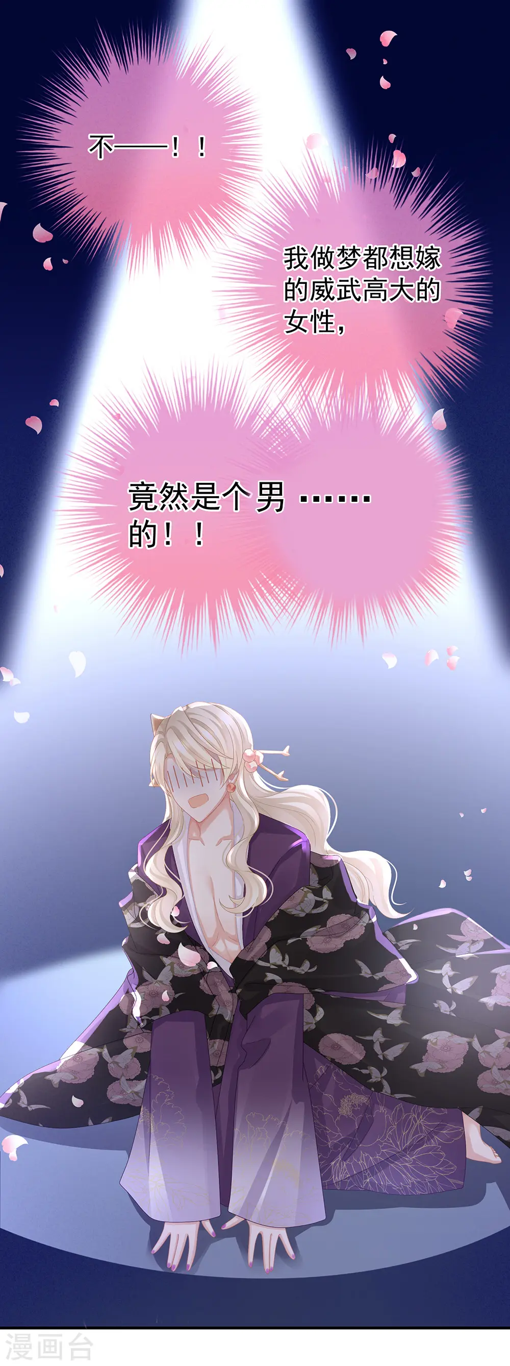 第41话 我要做皇后！1