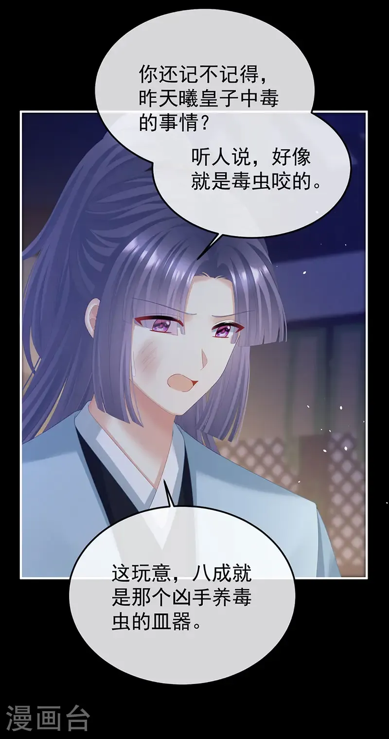 第二季第57话 嫁祸10