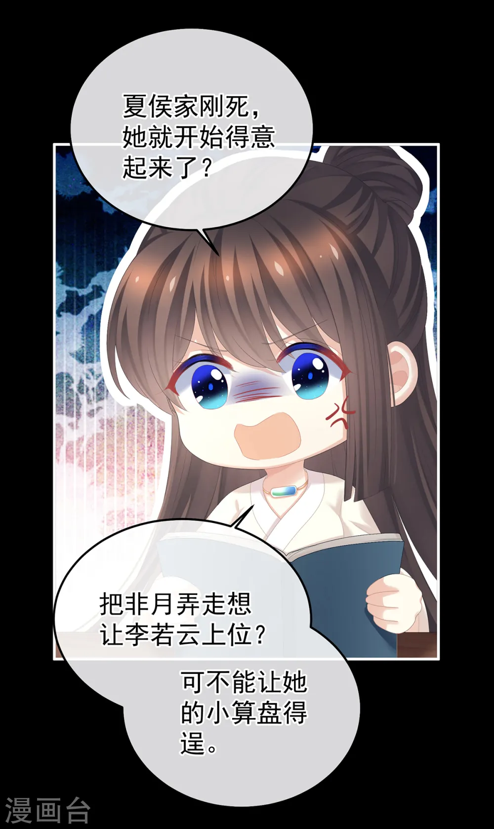 第359话 唯我一人37