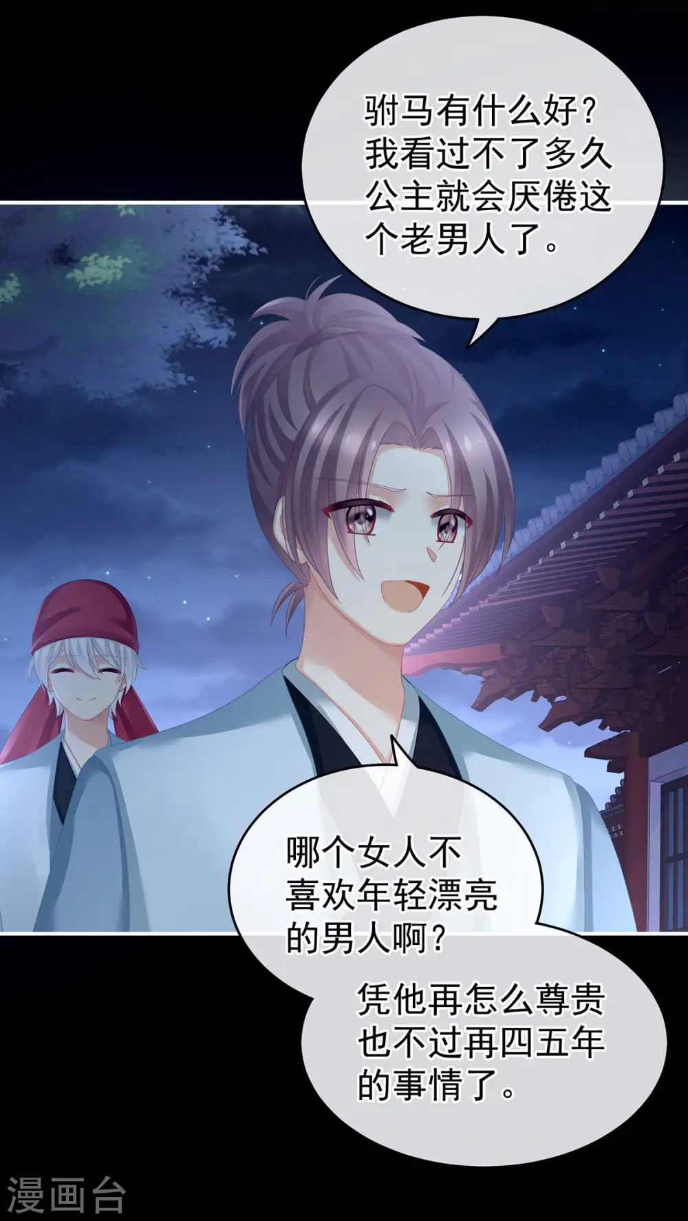 第151话 没忍住！25