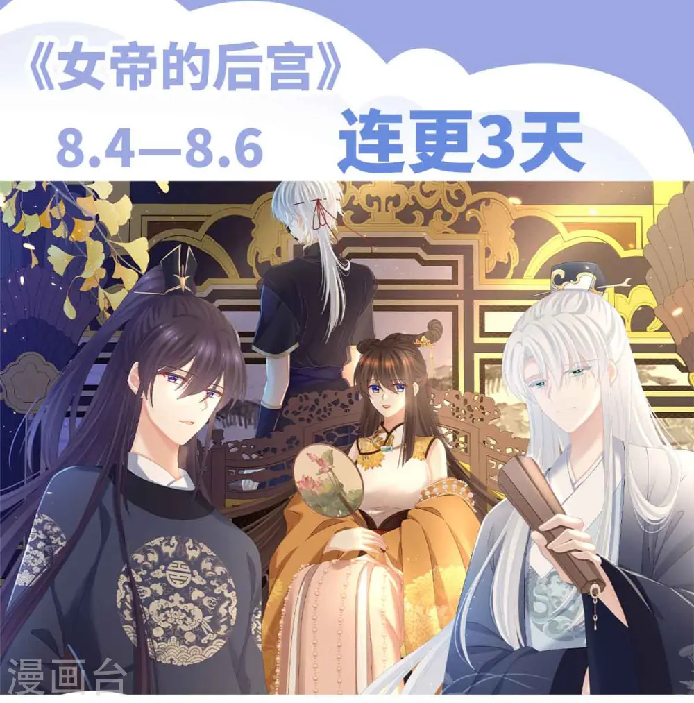 第348话 驾崩47