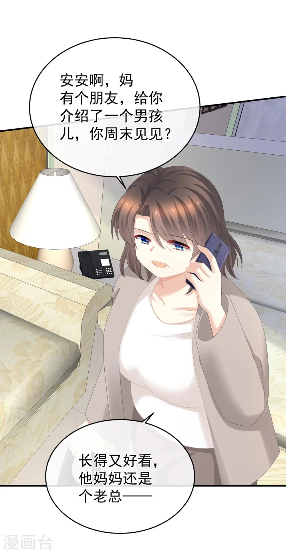 第323话 回到现代？12