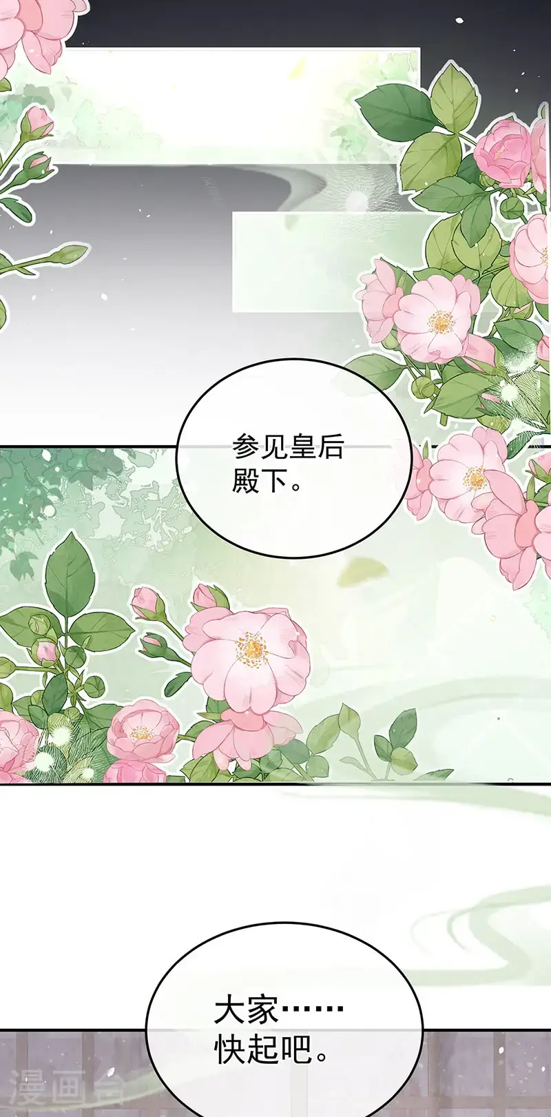 第二季第47话 不似昔年31