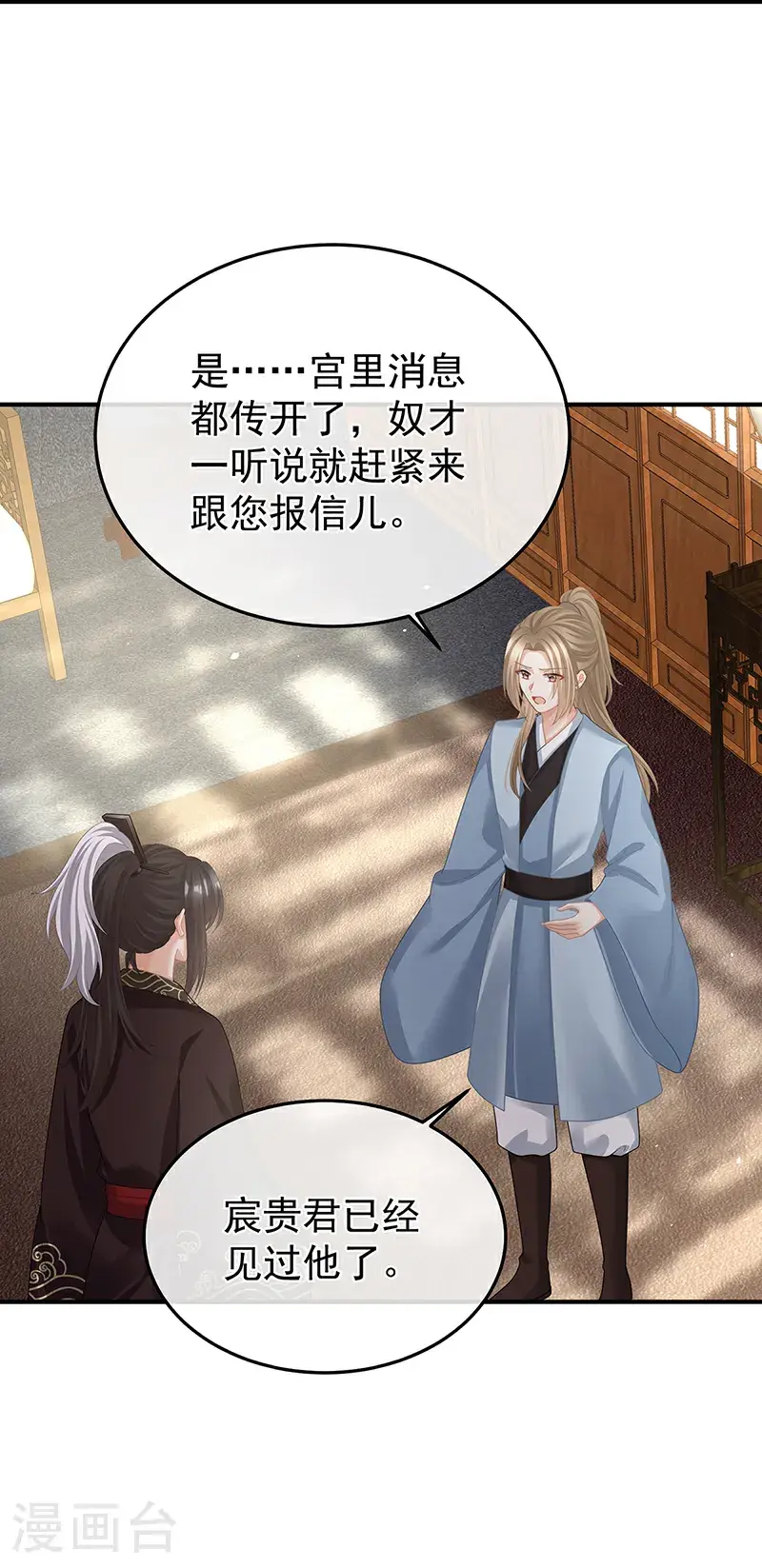 第二季第48话 皇后教训新人5