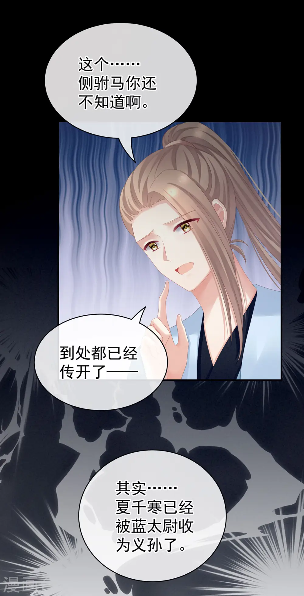 第95话 驸马，对不起35