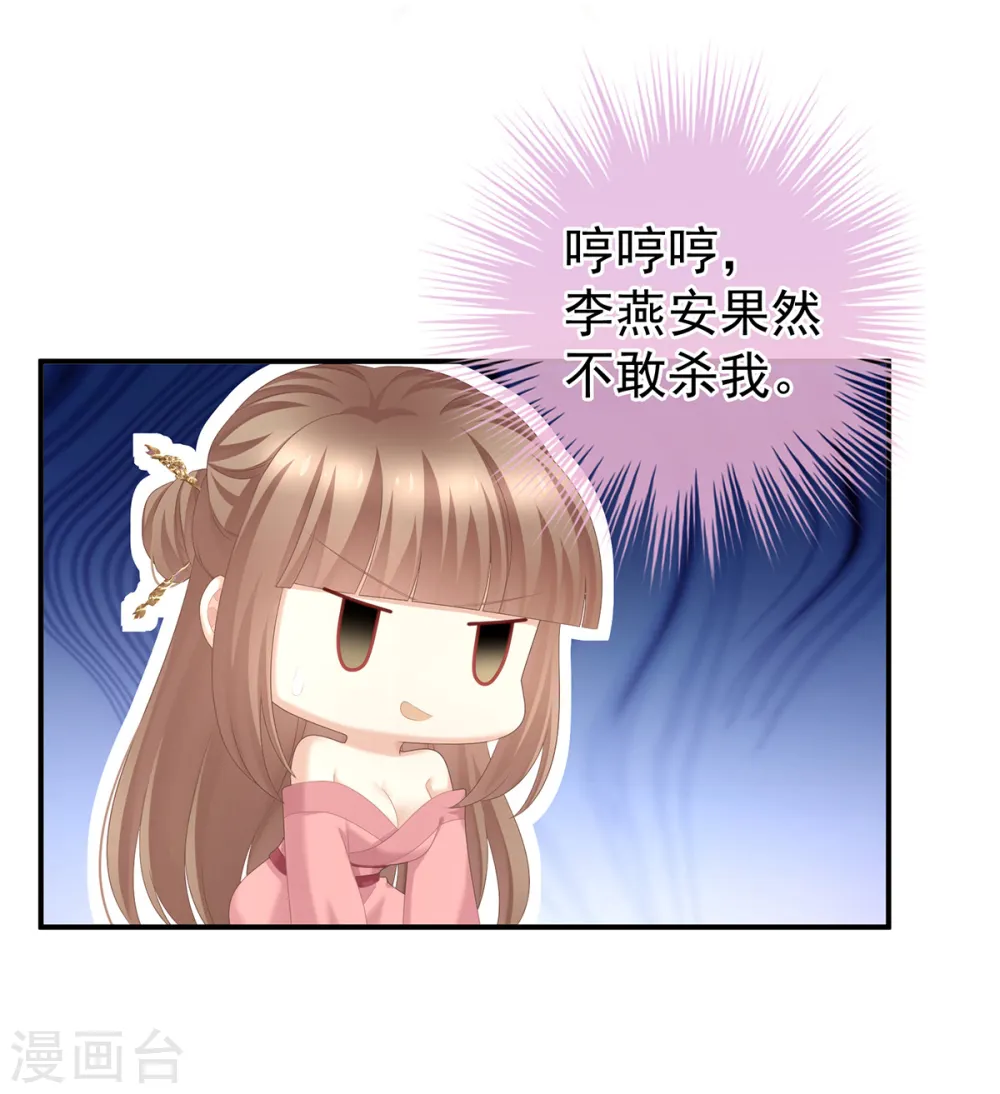 第239话 是我给他14