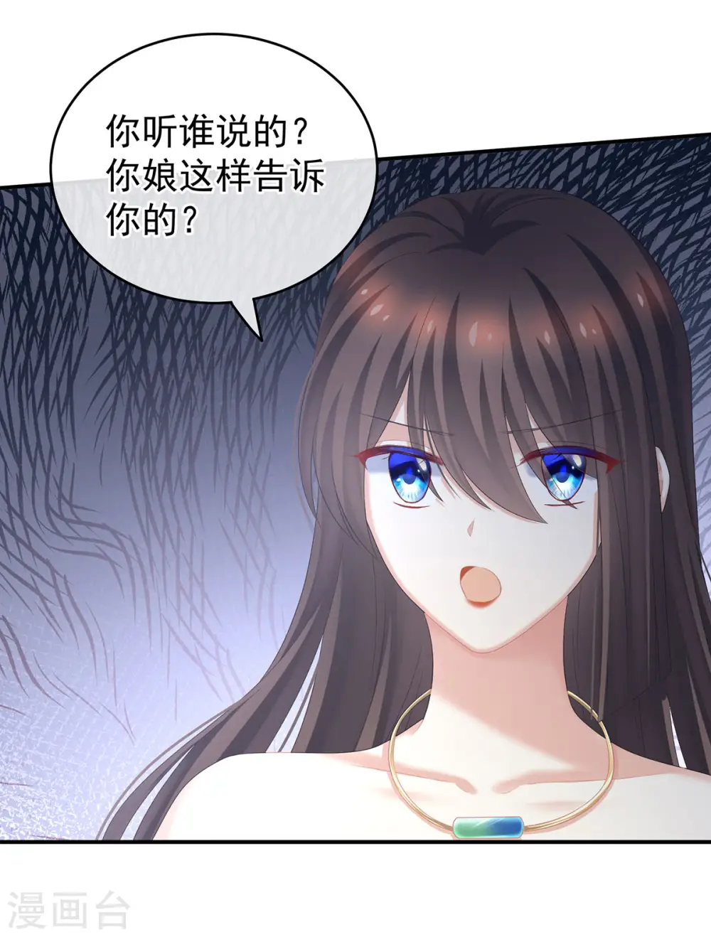 第230话 李燕安，我恨你9
