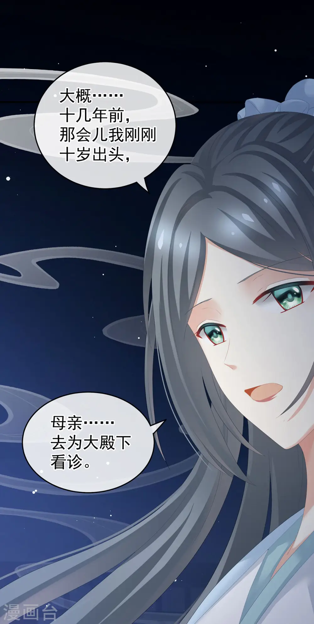 第188话 羞死了~32