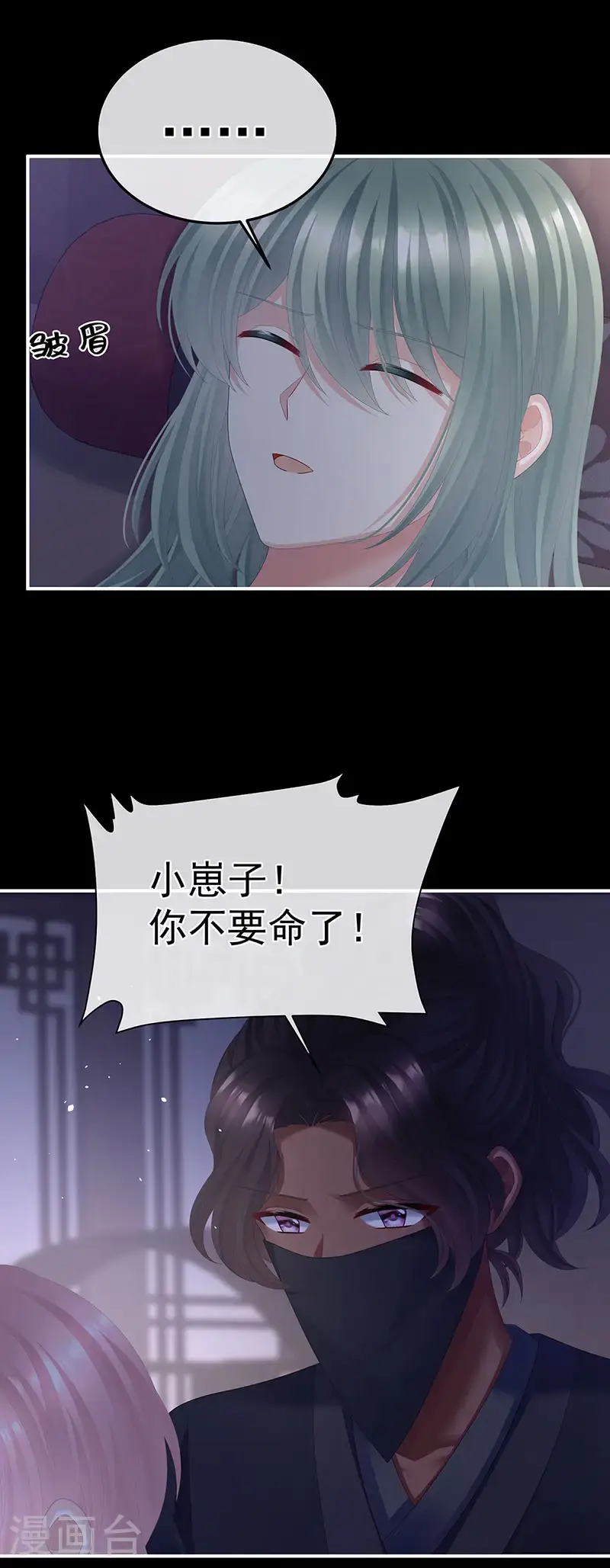 第二季第41话 刺杀皇后25