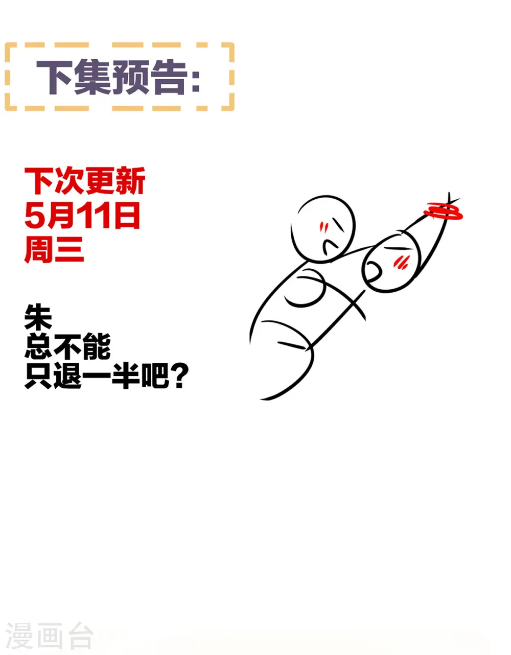 第332话 苏醒43