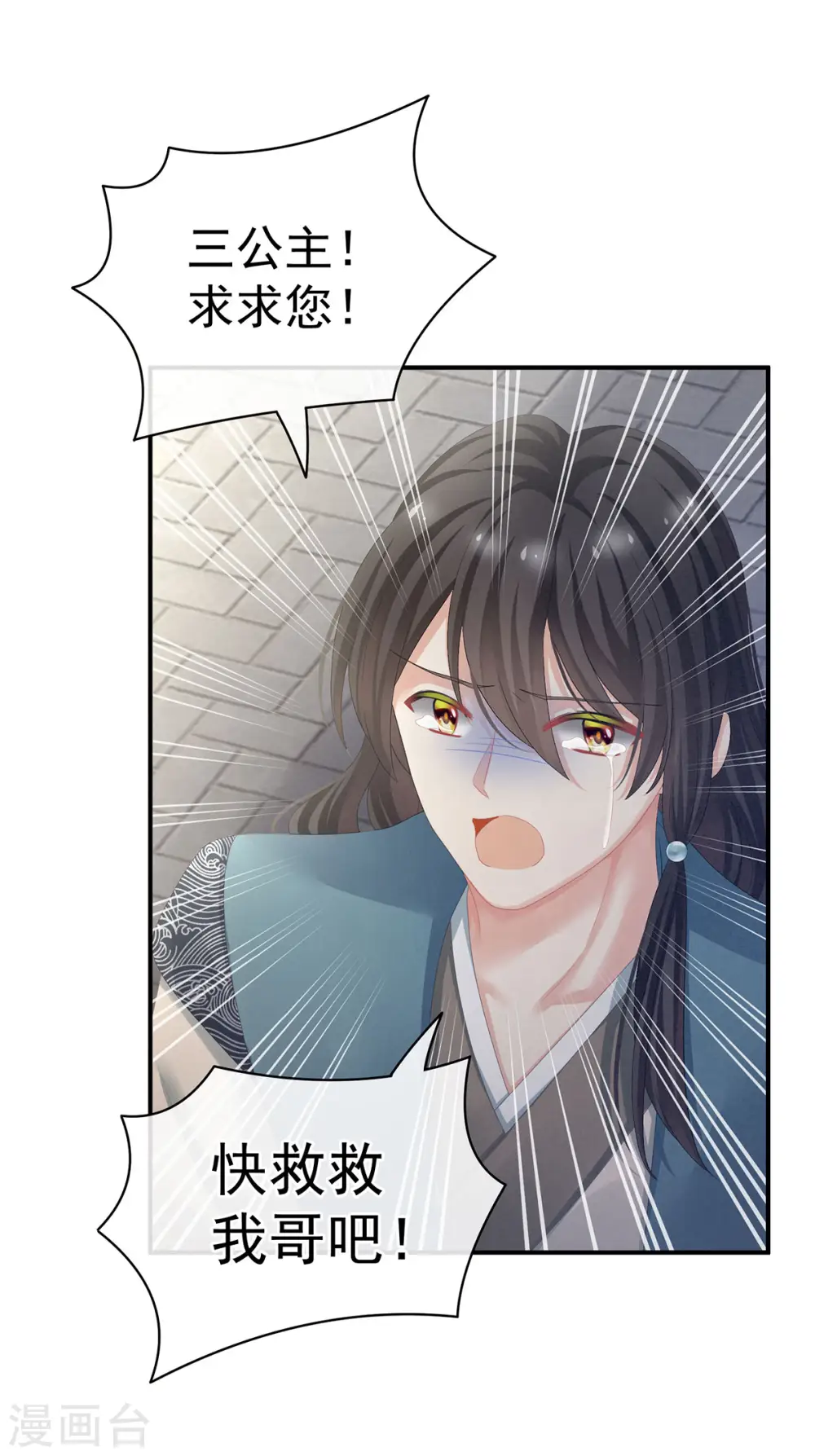 第100话 救救他！41