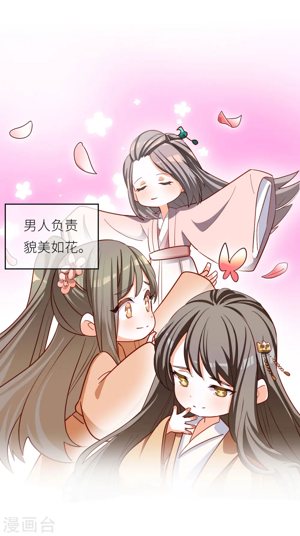 番外3 有夫如此2