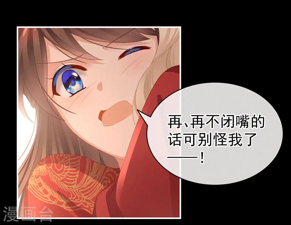 第54话 洞房花烛夜10