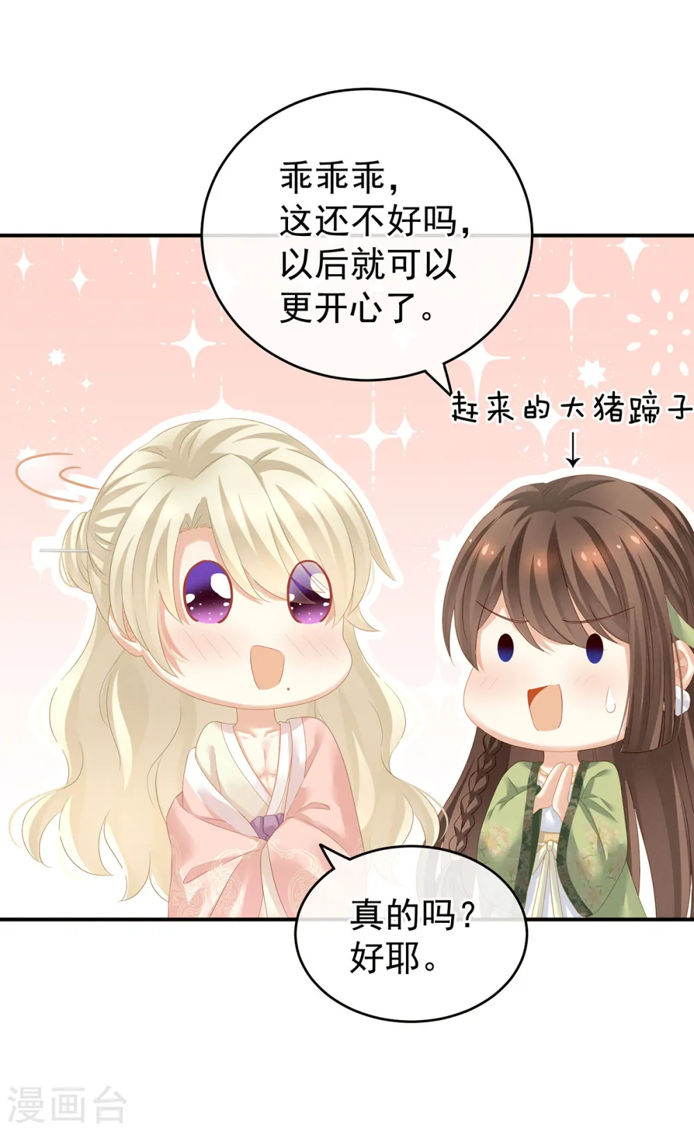 第139话 龙精虎猛的千寒12