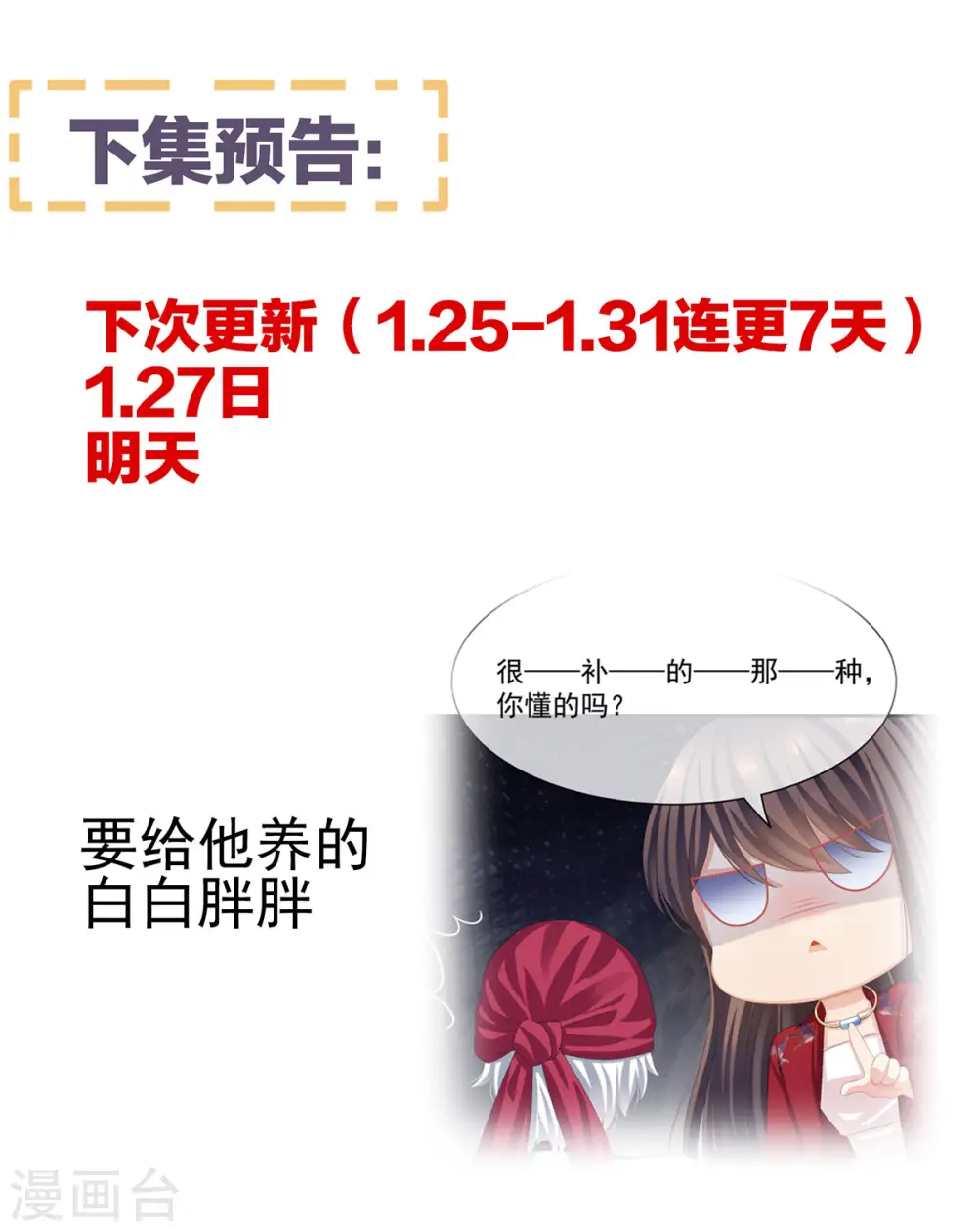 第77话 圆房24