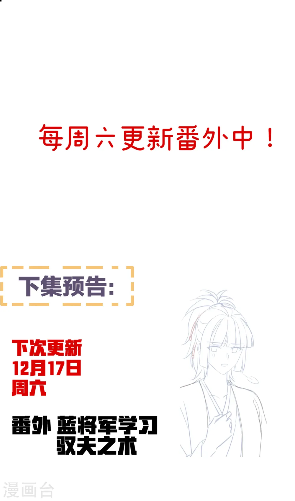 番外3 百晓青青41
